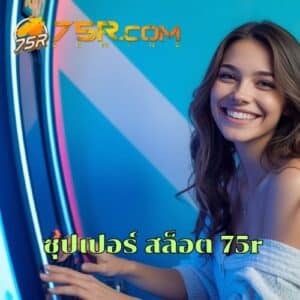 ซุปเปอร์ สล็อต 75r
